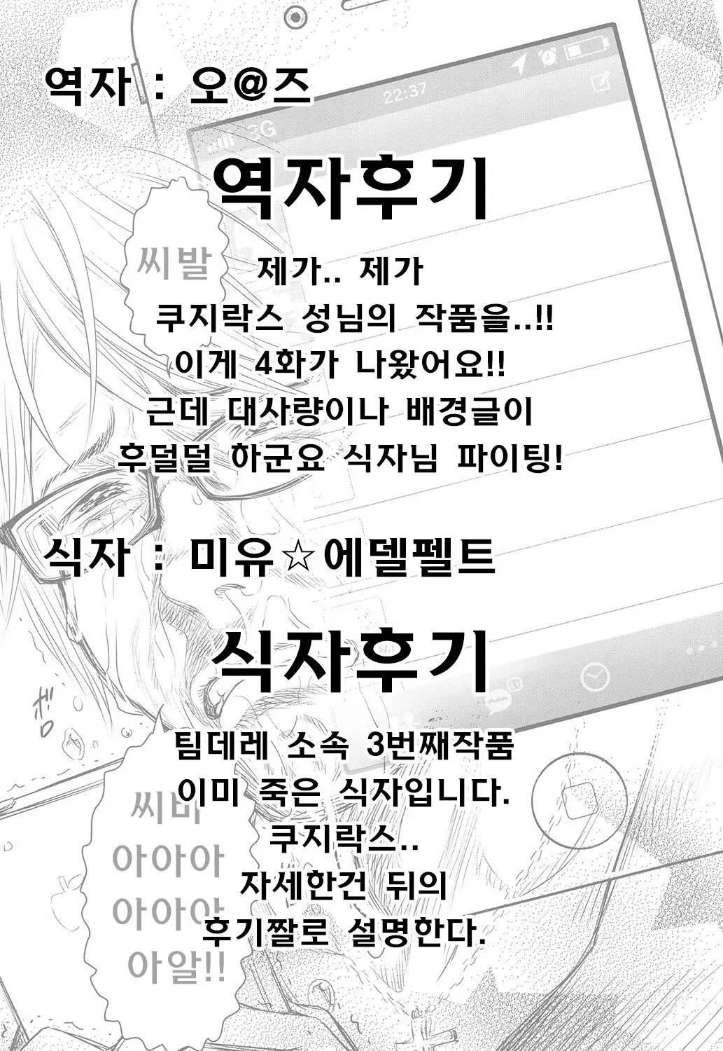 웹툰 이미지 33