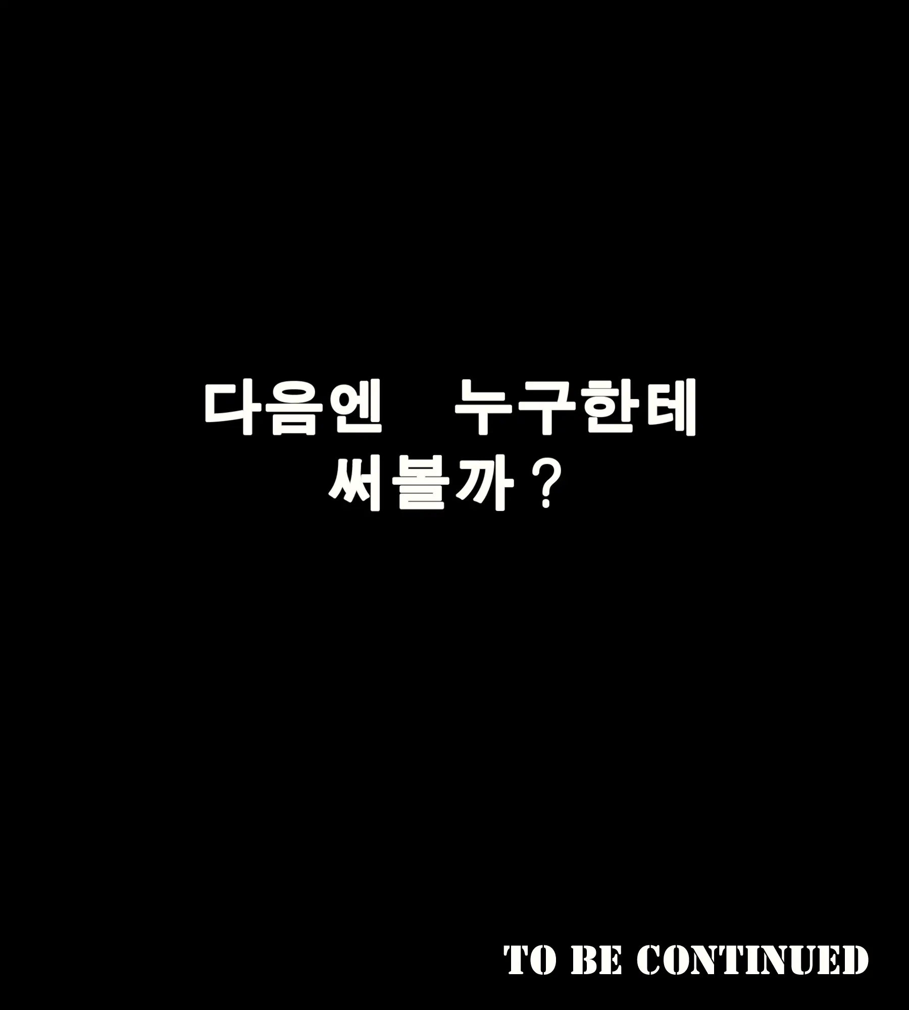 웹툰 이미지 30
