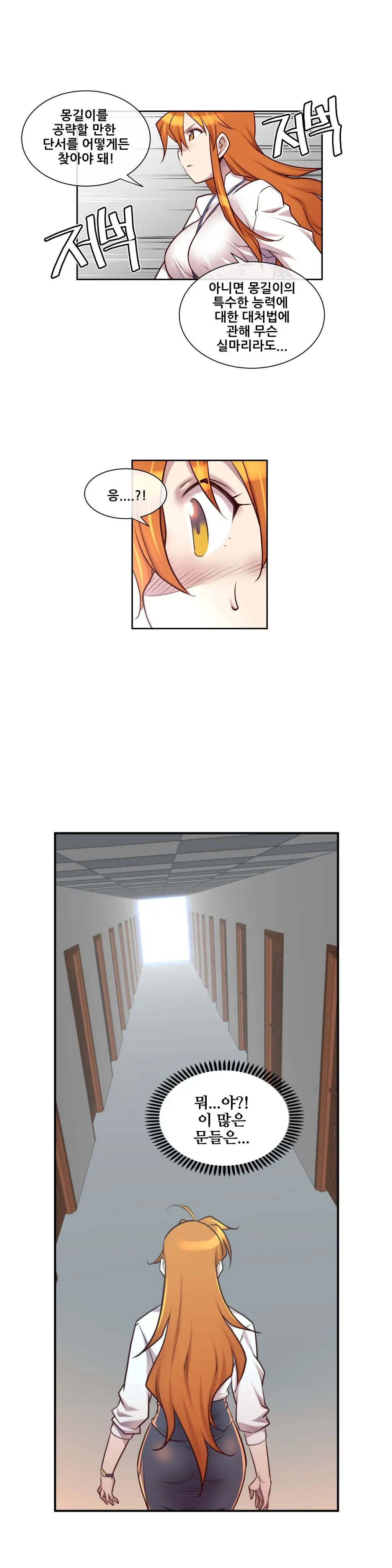 웹툰 이미지 189