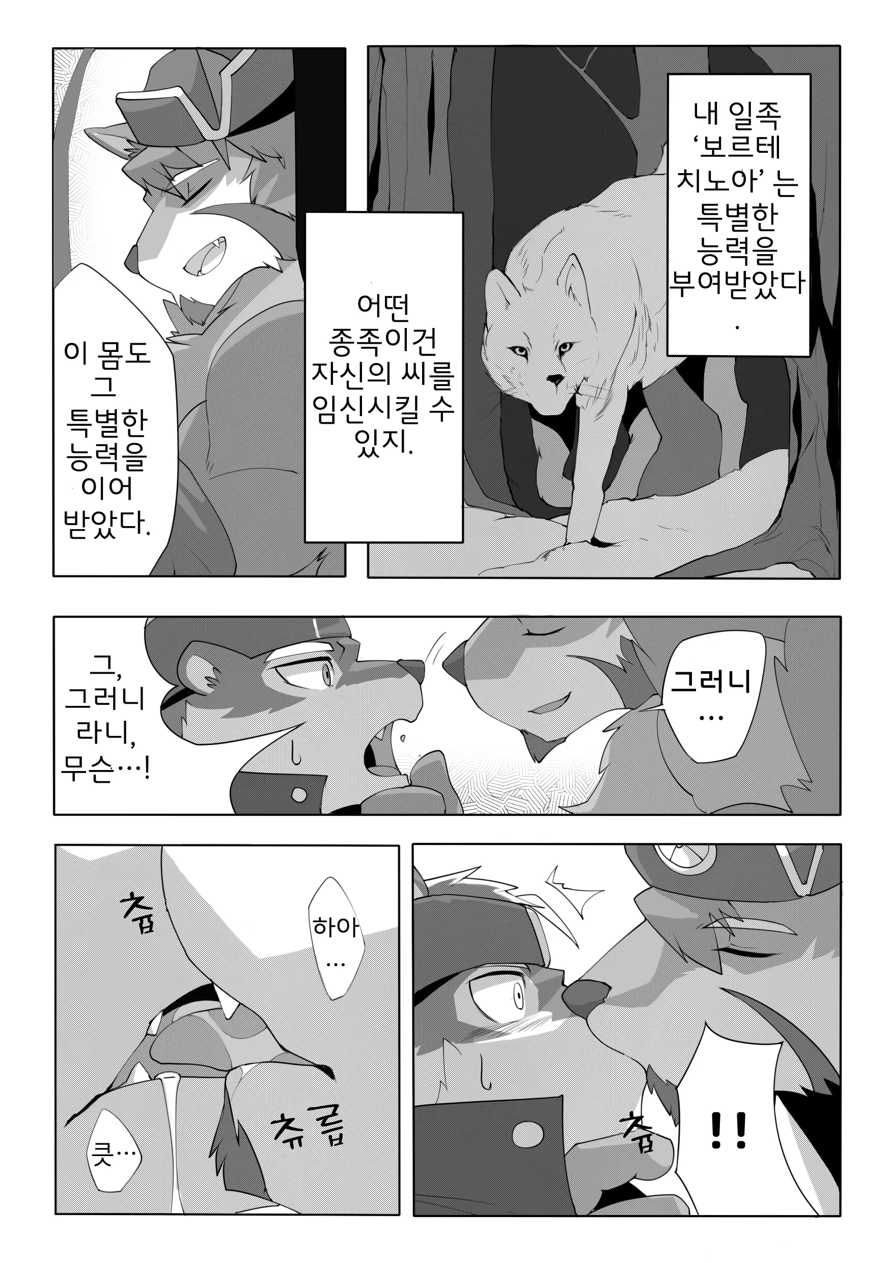 웹툰 이미지 3