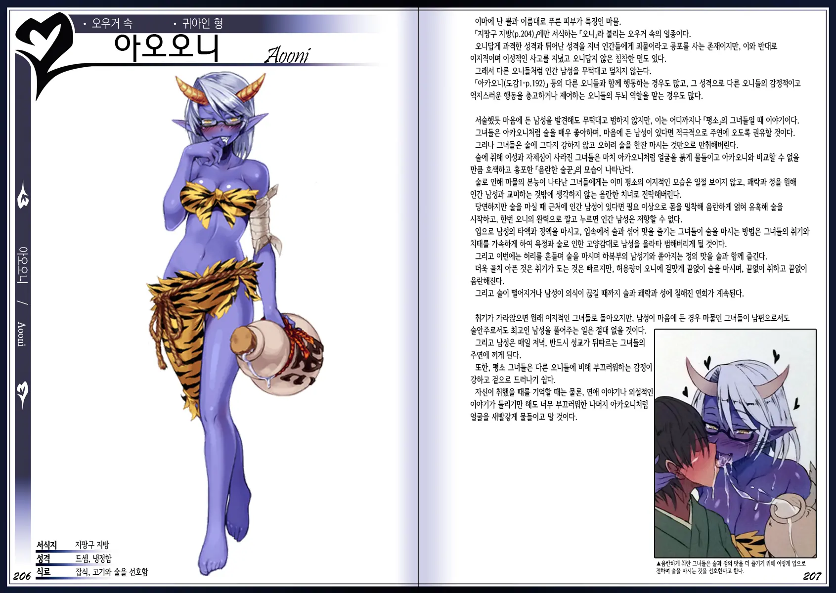 웹툰 이미지 106