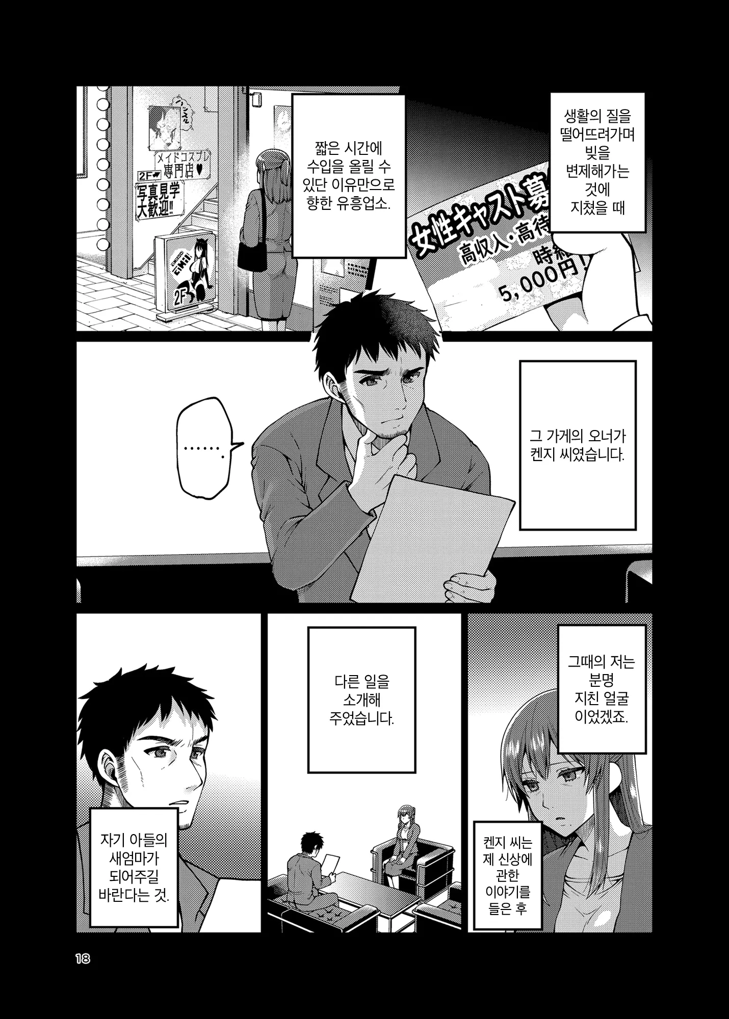 웹툰 이미지 17