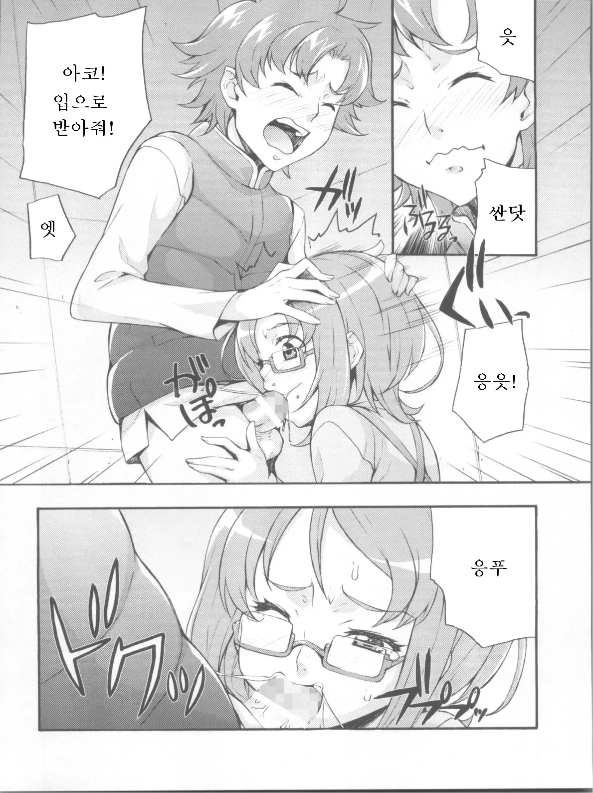 웹툰 이미지 5