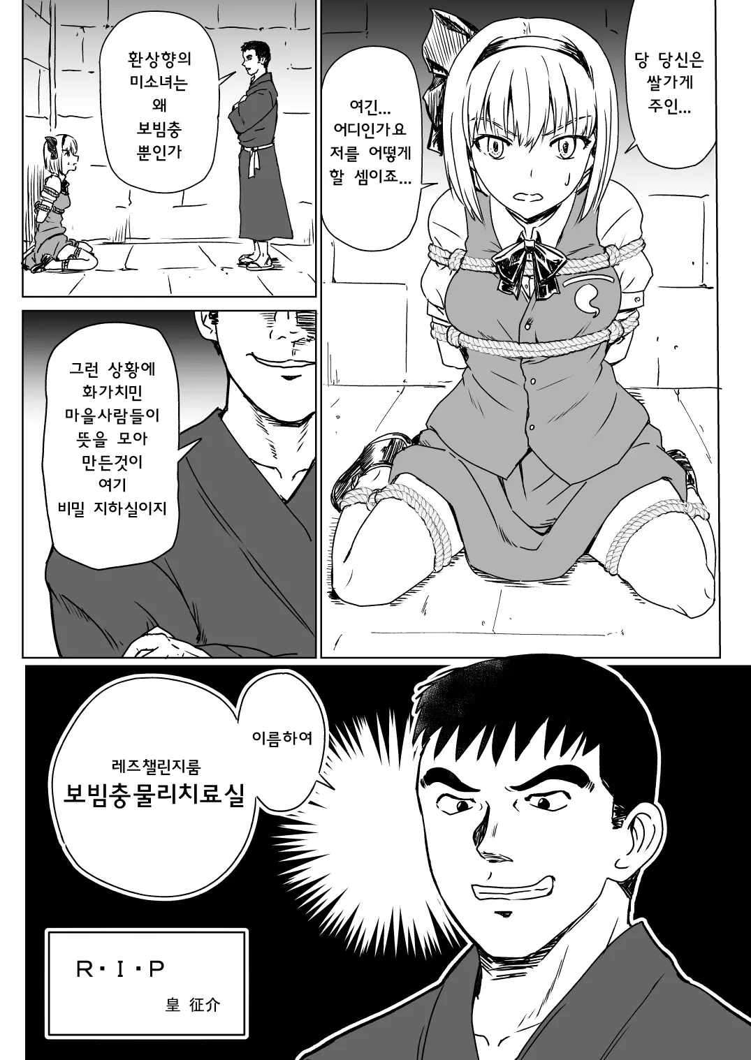 웹툰 이미지 2