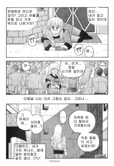 웹툰 이미지 117