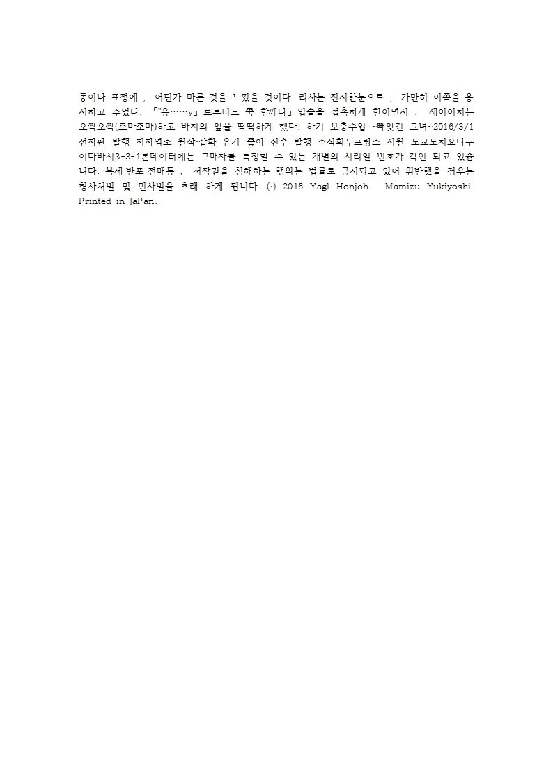 웹툰 이미지 84