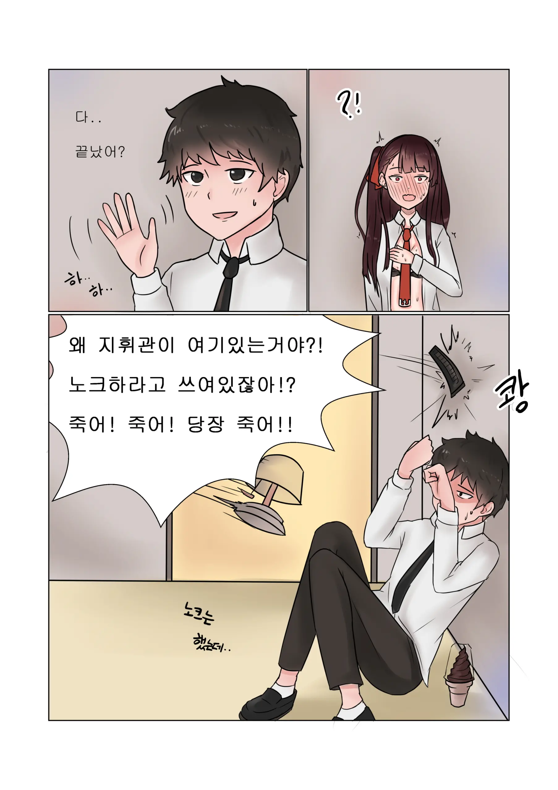 웹툰 이미지 8
