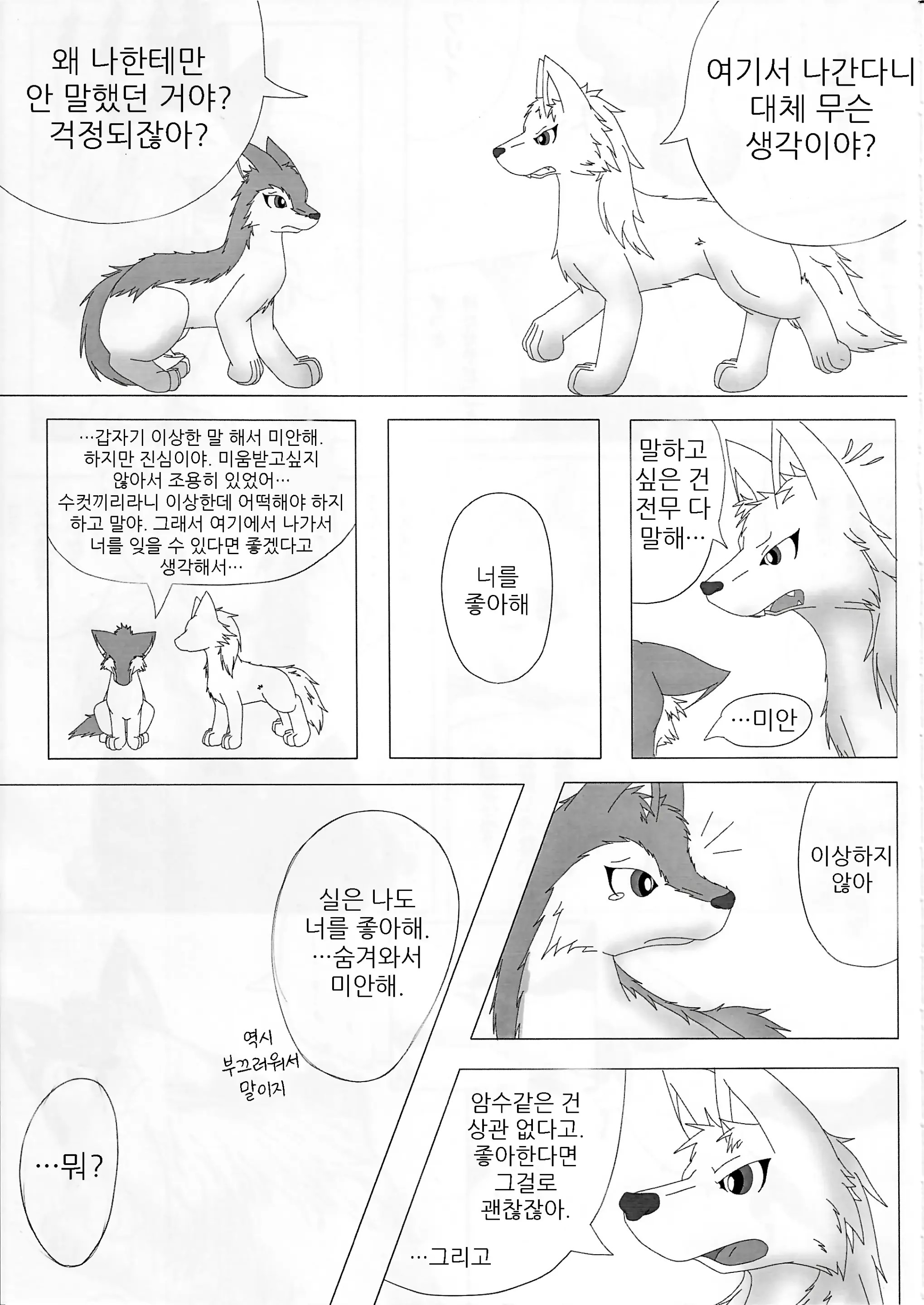 웹툰 이미지 30
