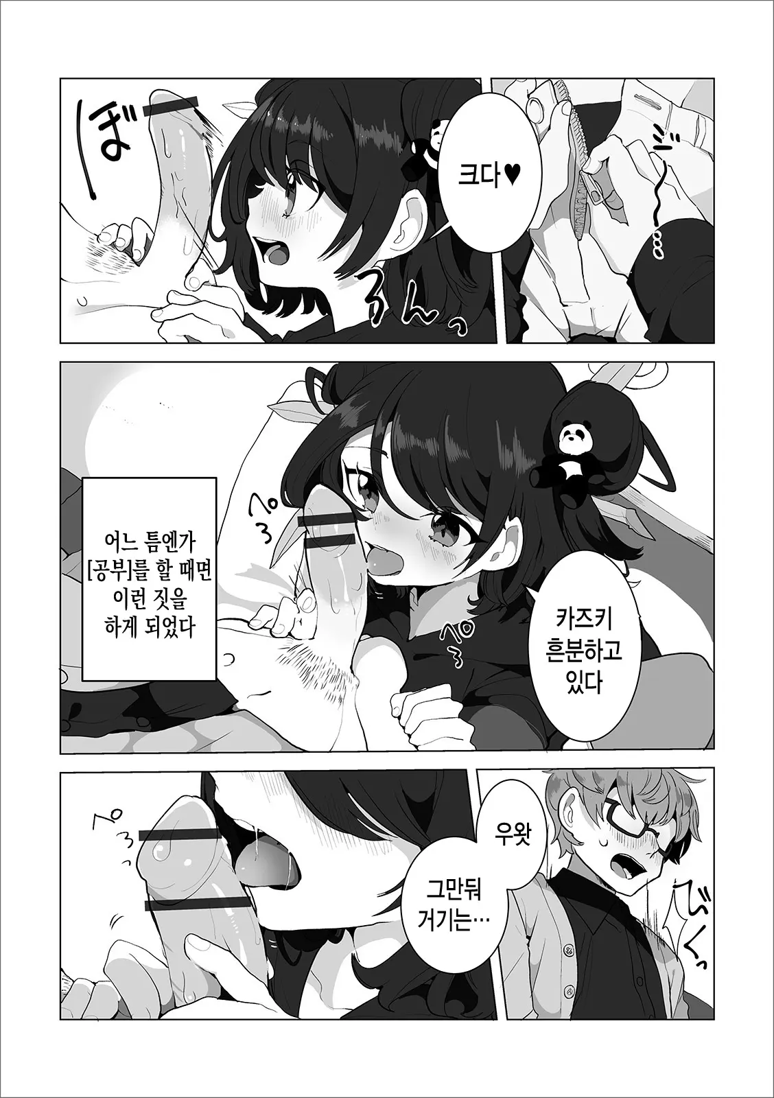 웹툰 이미지 3