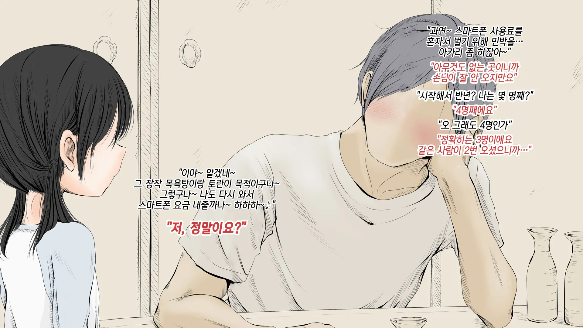 웹툰 이미지 59