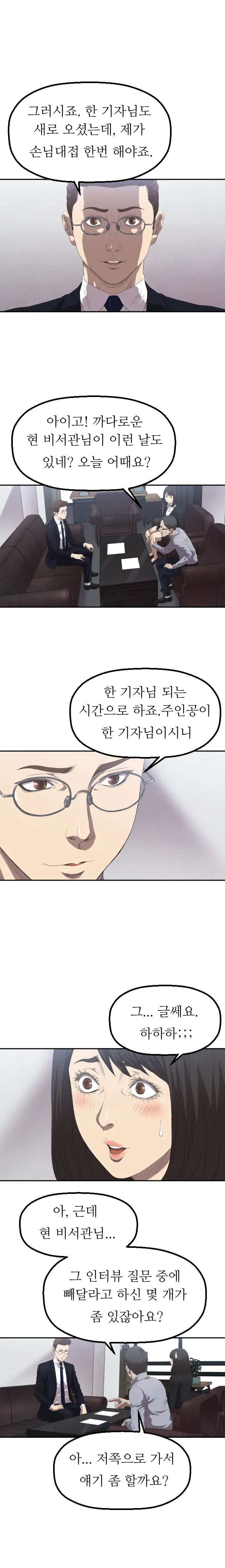 웹툰 이미지 41