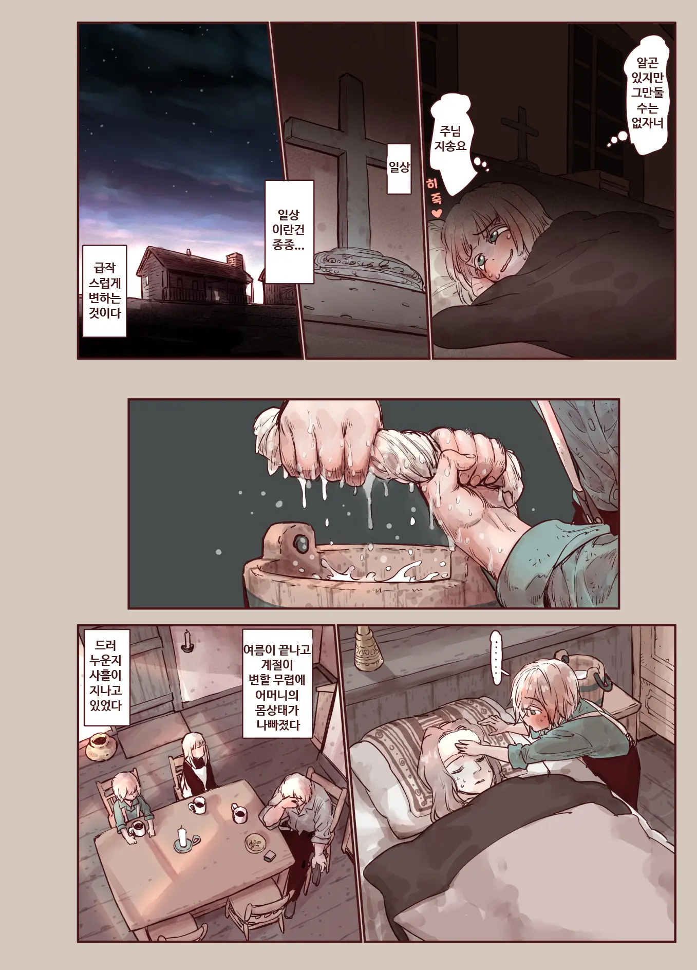 웹툰 이미지 16