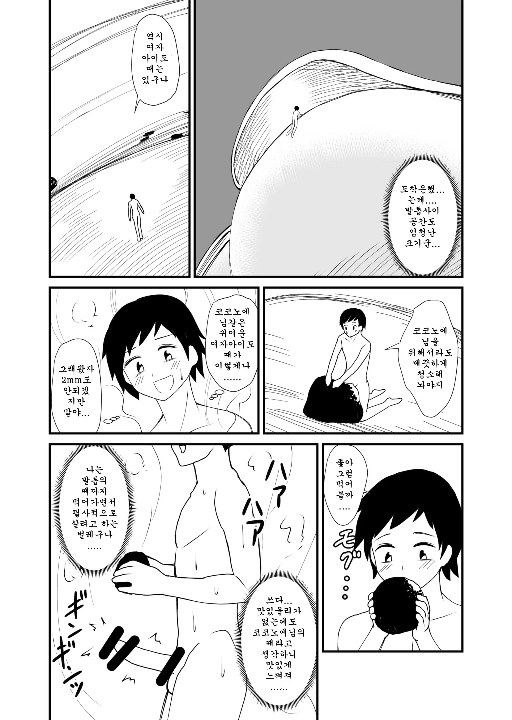 웹툰 이미지 4
