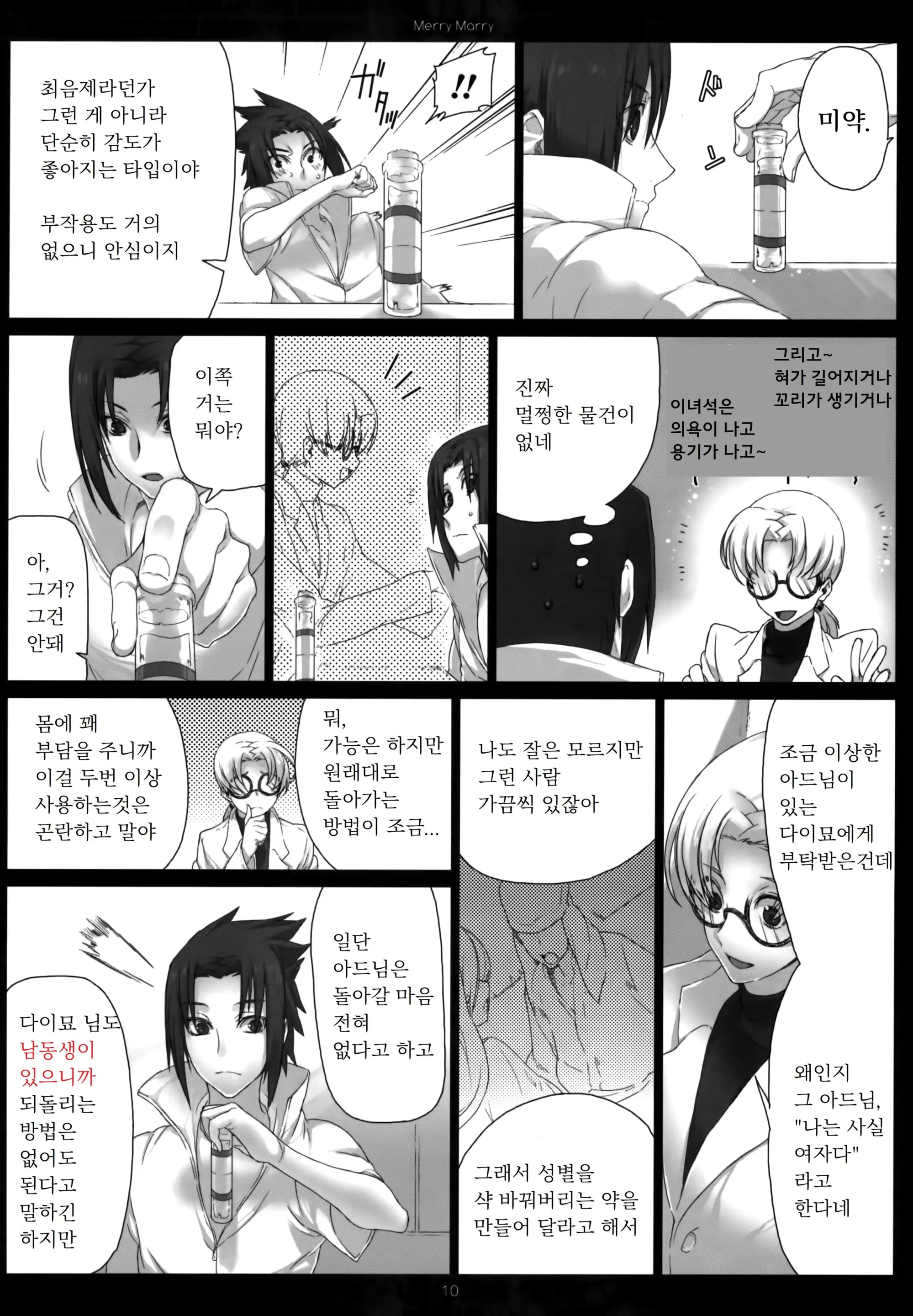 웹툰 이미지 9