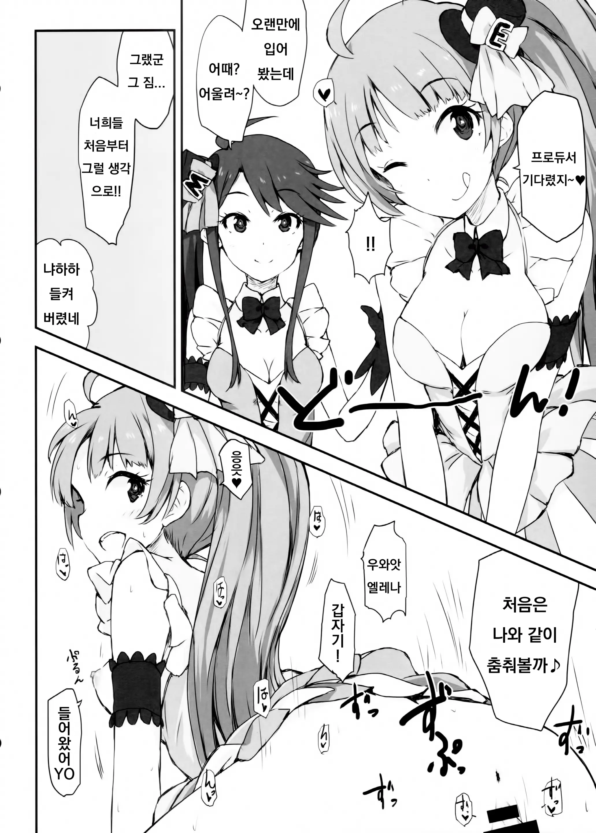 웹툰 이미지 10