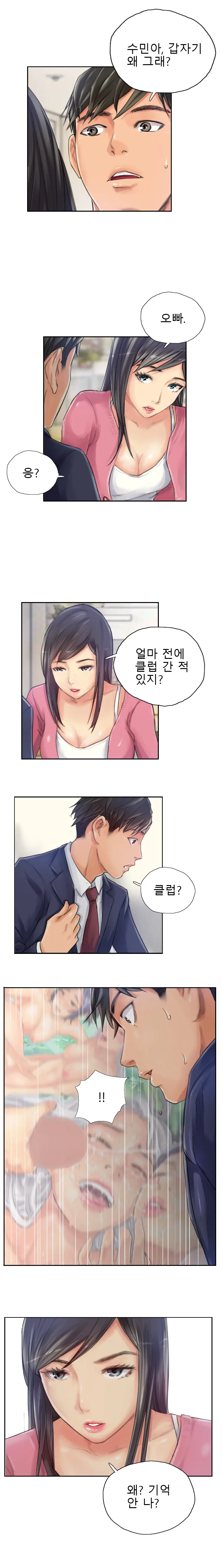 웹툰 이미지 193
