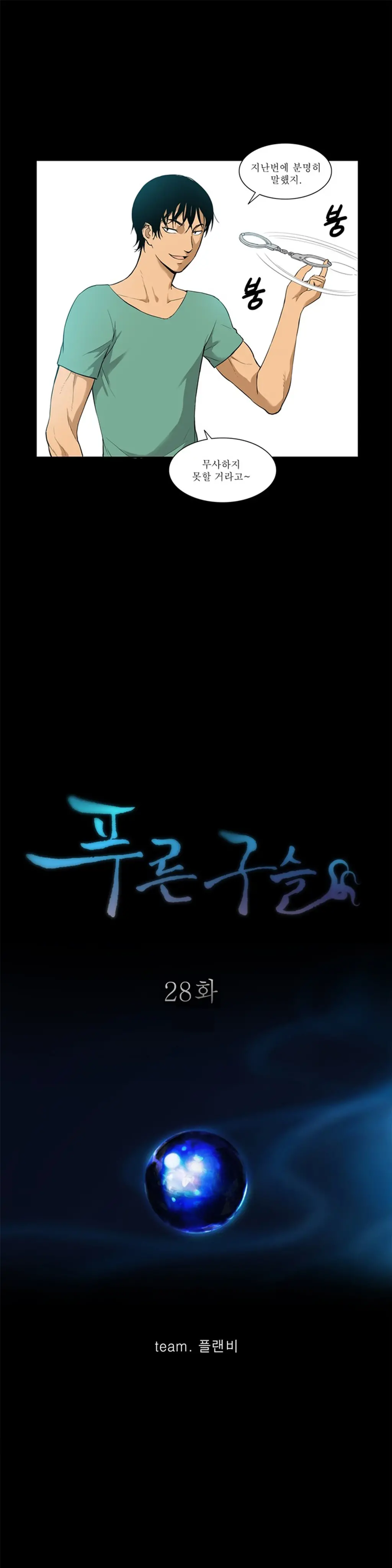 웹툰 이미지 496