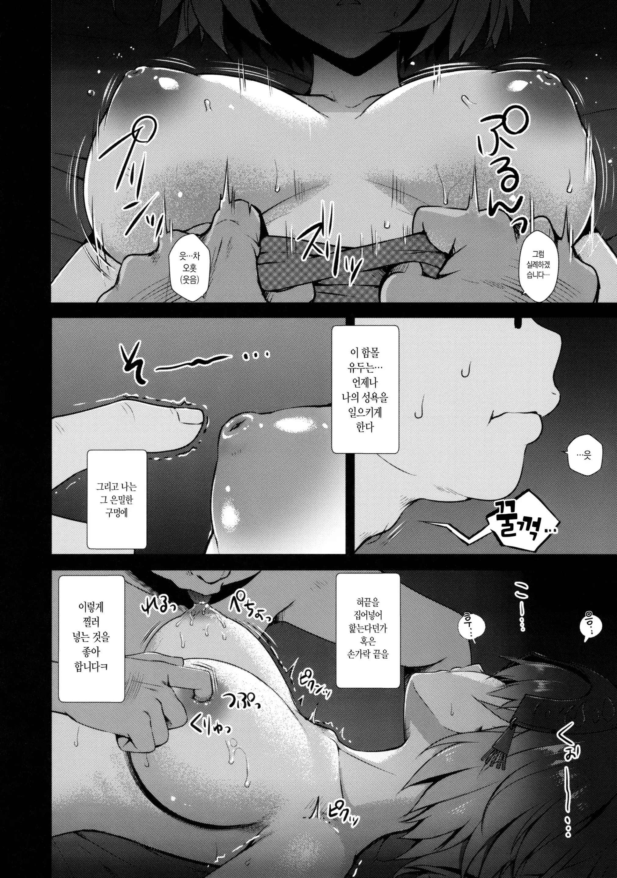 웹툰 이미지 4