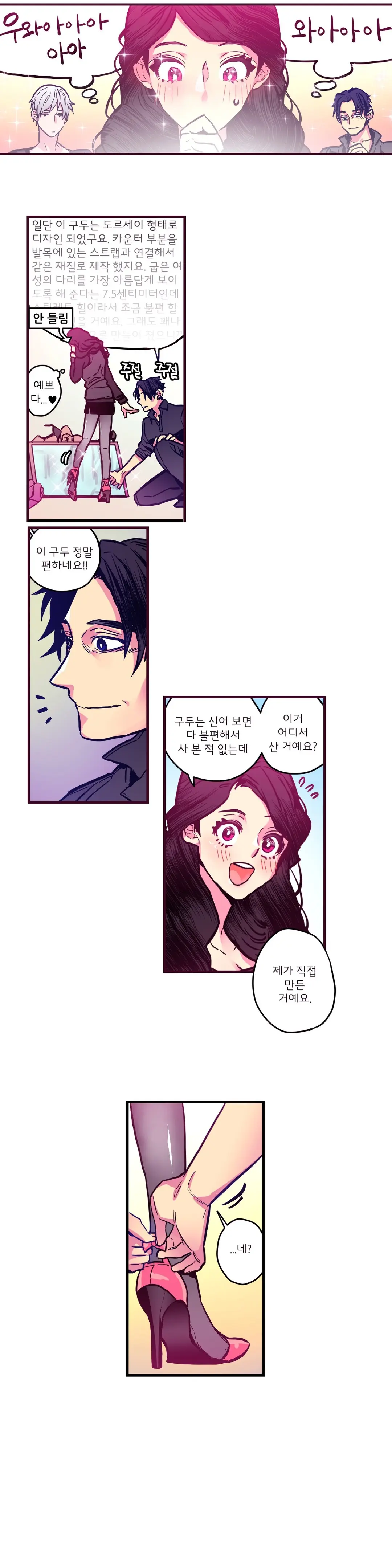 웹툰 이미지 38