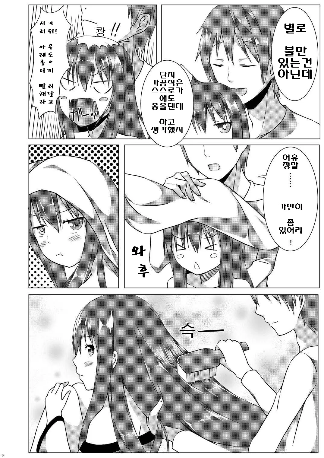 웹툰 이미지 4