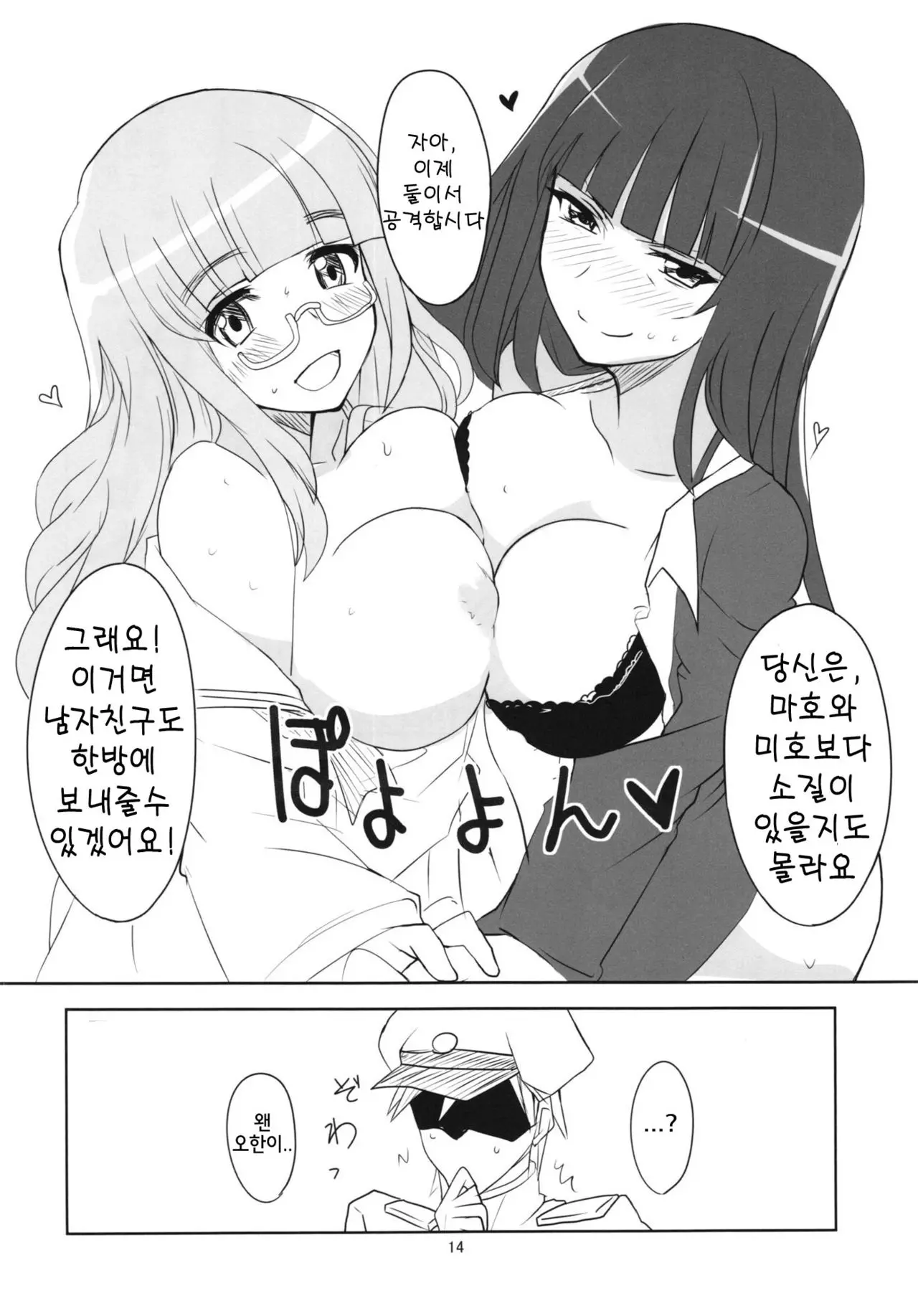 웹툰 이미지 15