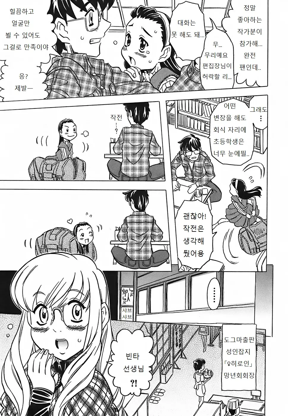 웹툰 이미지 84