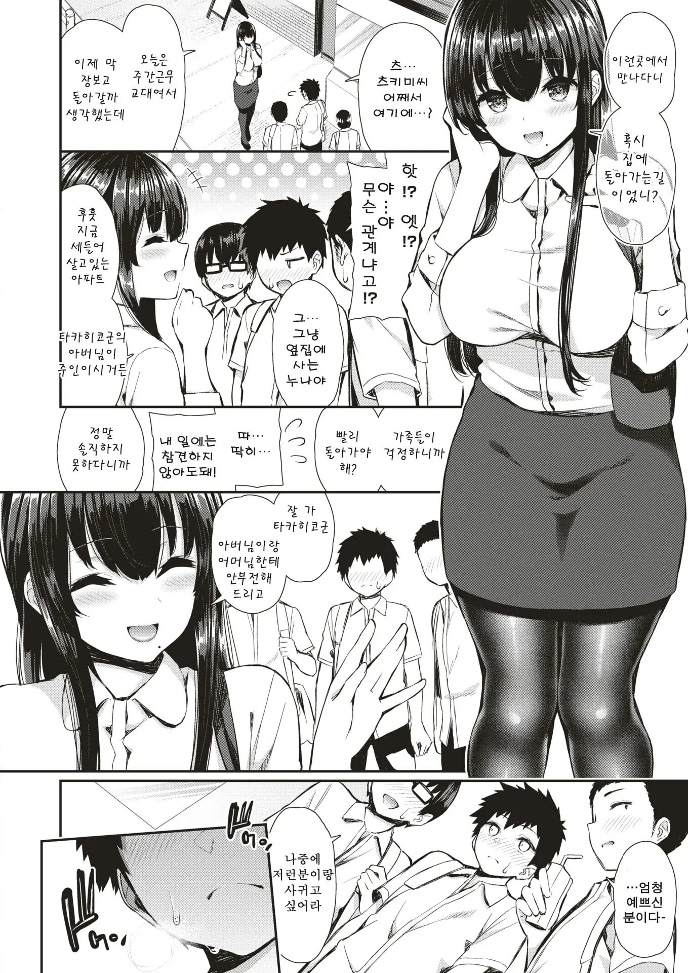 웹툰 이미지 1
