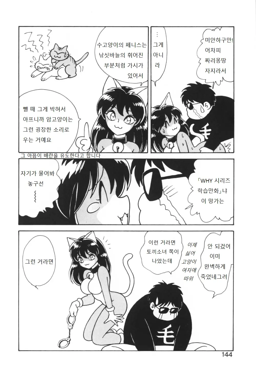 웹툰 이미지 144