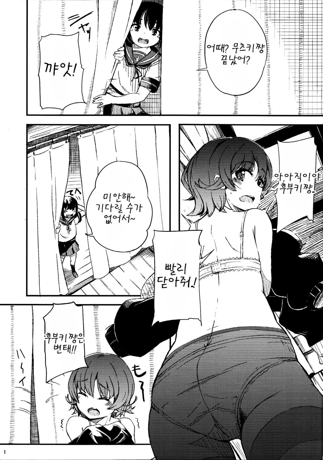 웹툰 이미지 2