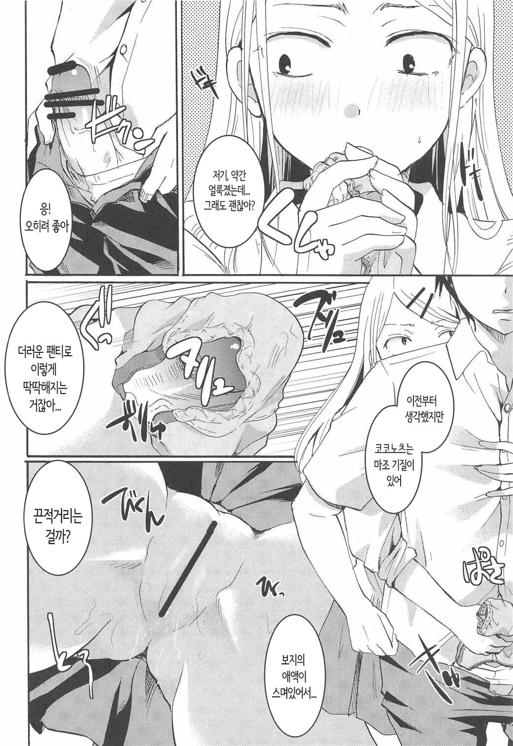 웹툰 이미지 14
