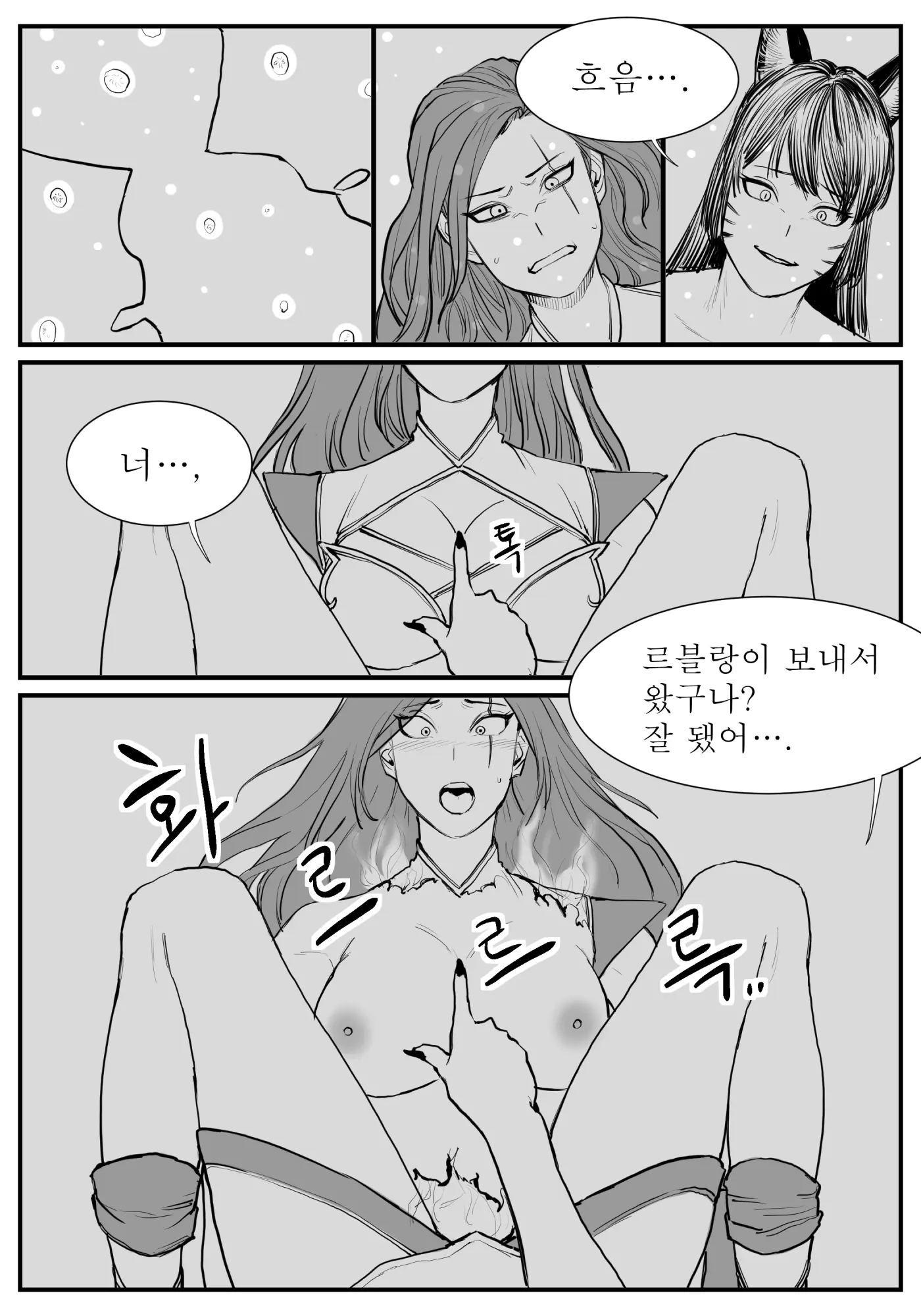 웹툰 이미지 54