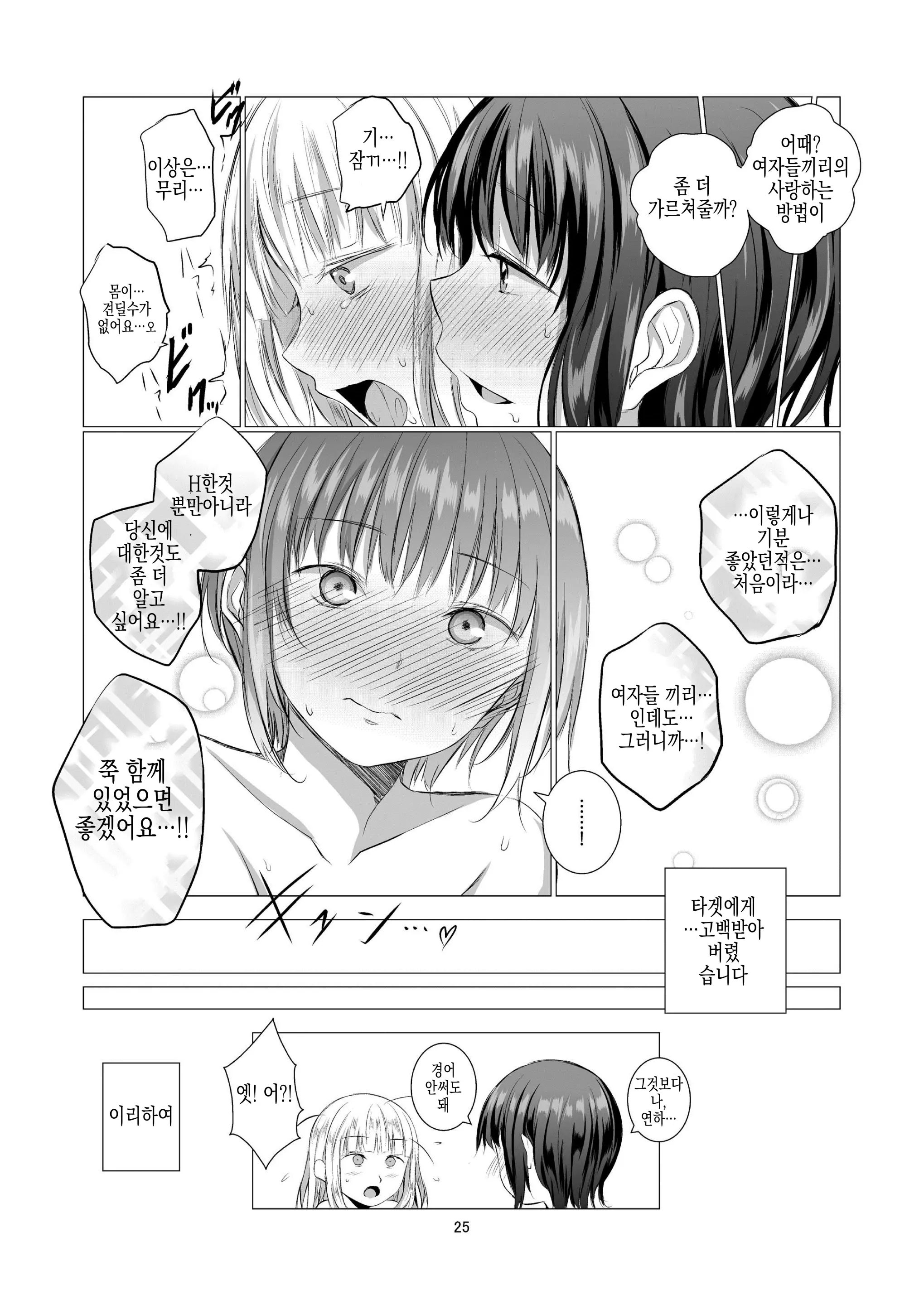 웹툰 이미지 25