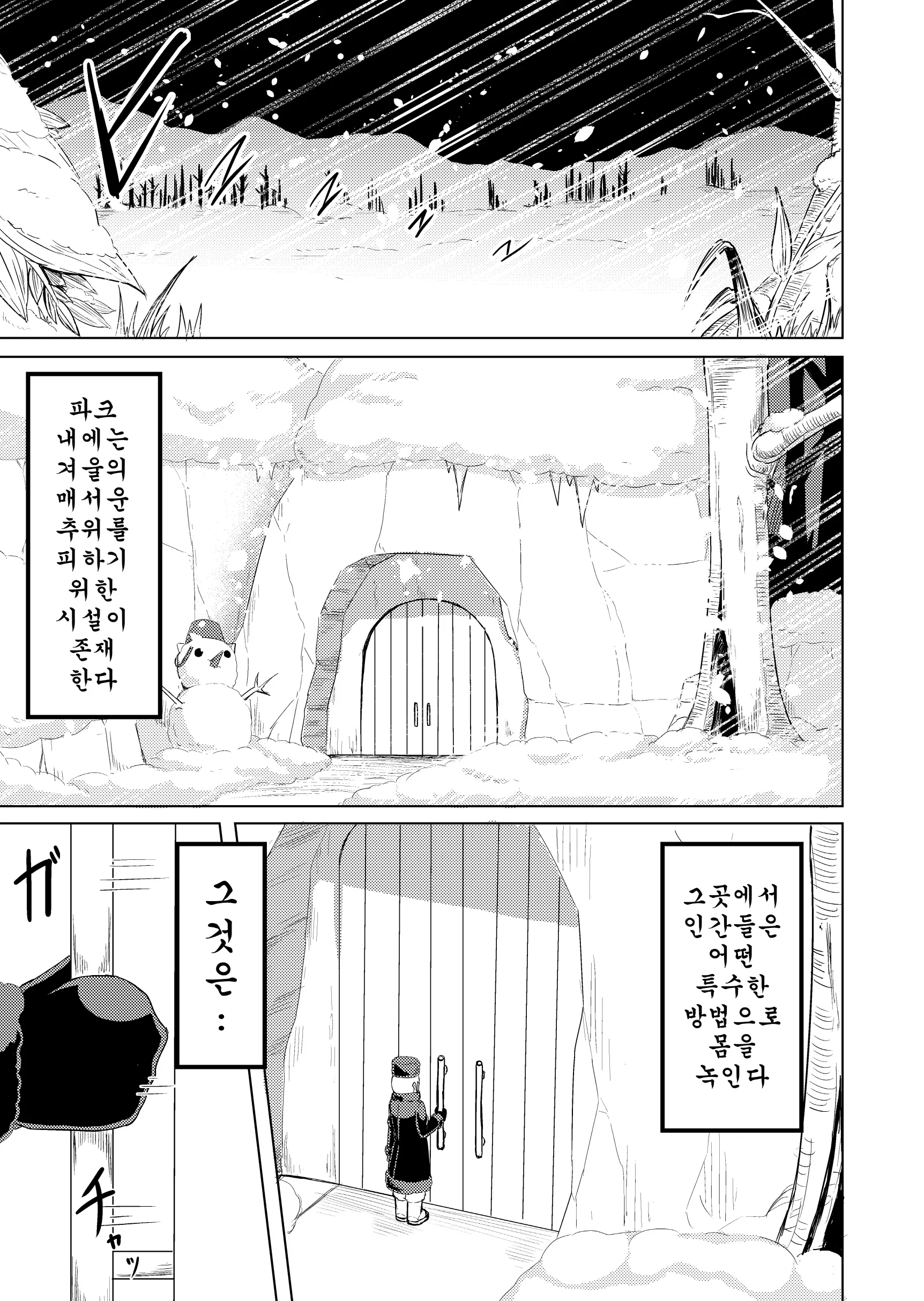 웹툰 이미지 1