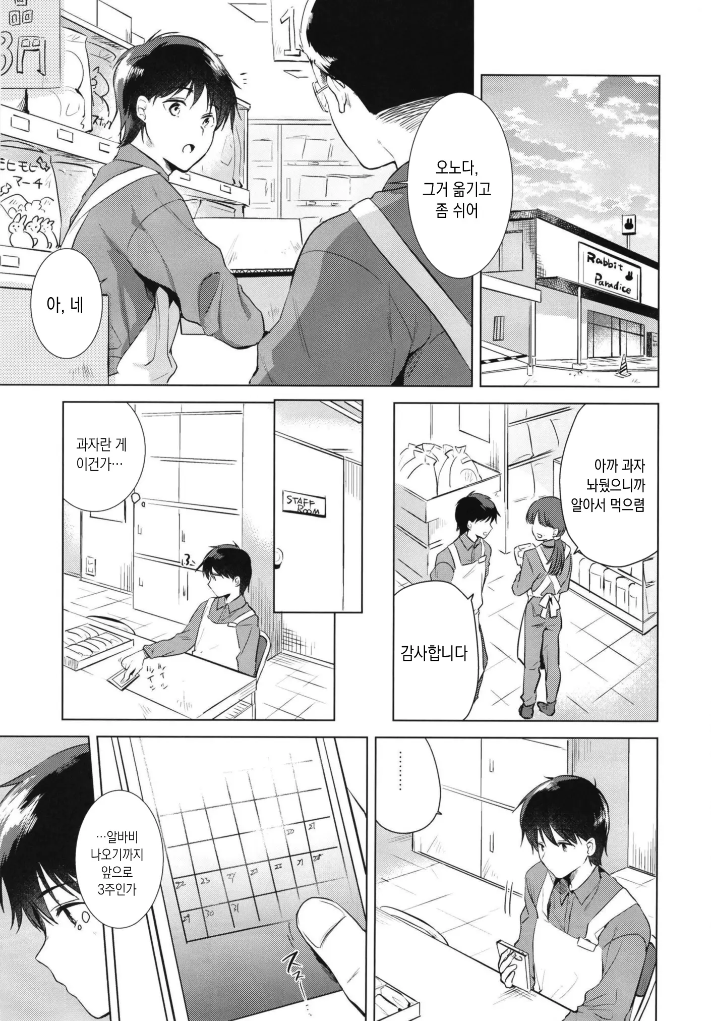 웹툰 이미지 2