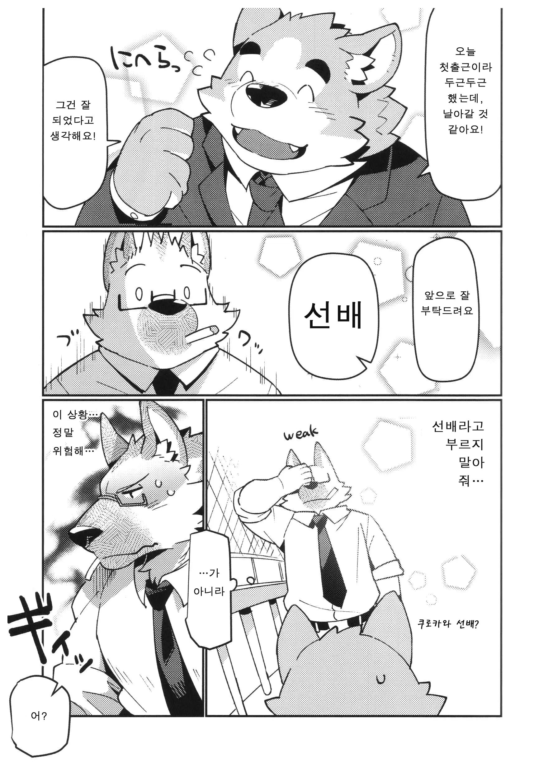 웹툰 이미지 5