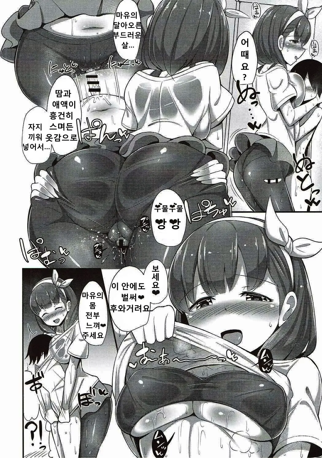 웹툰 이미지 6