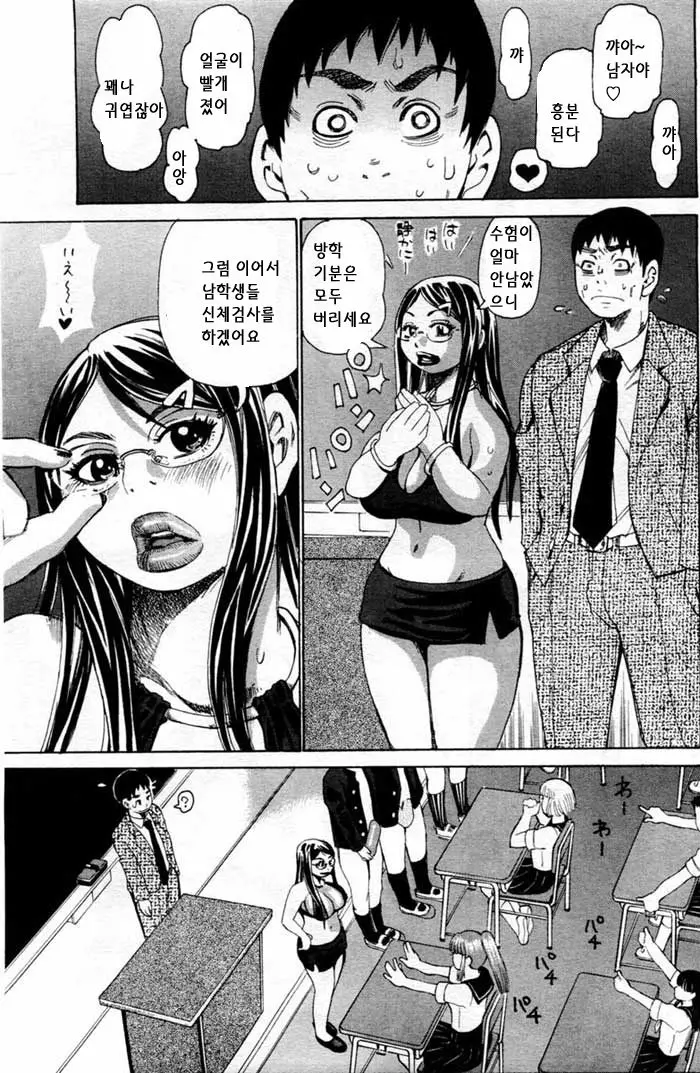 웹툰 이미지 104