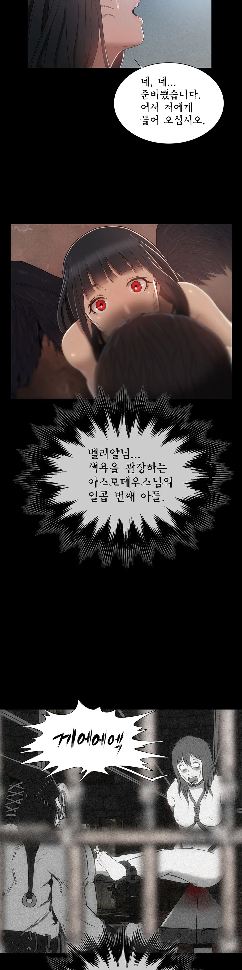웹툰 이미지 197