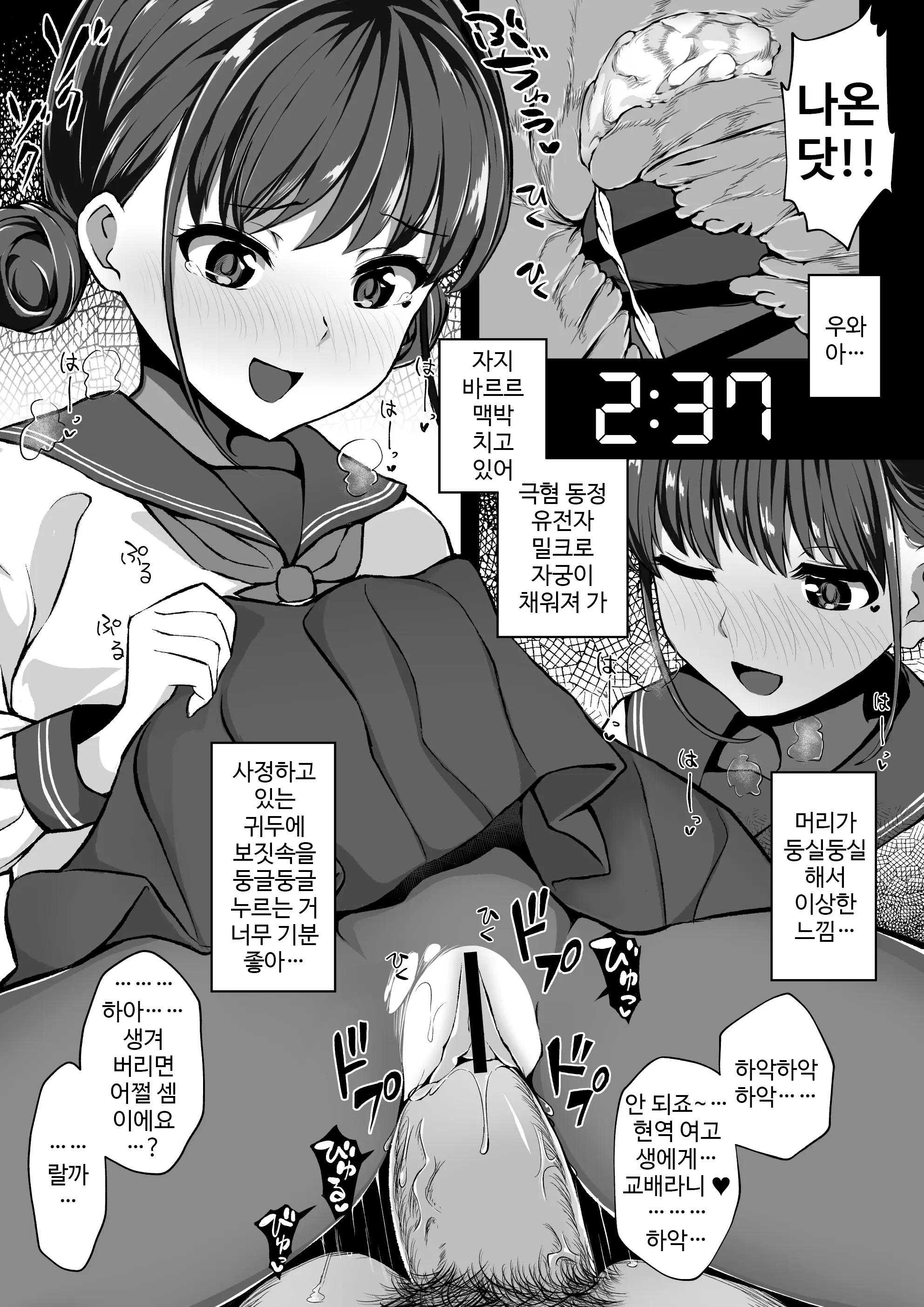웹툰 이미지 10