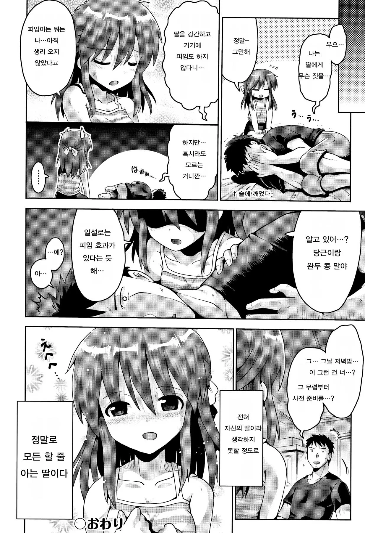 웹툰 이미지 142