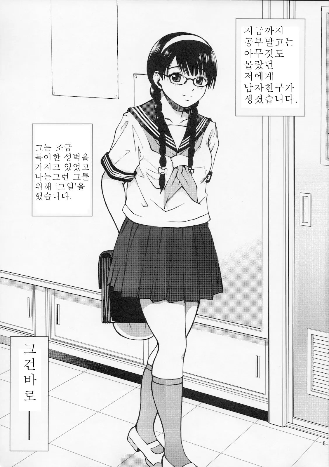 웹툰 이미지 4