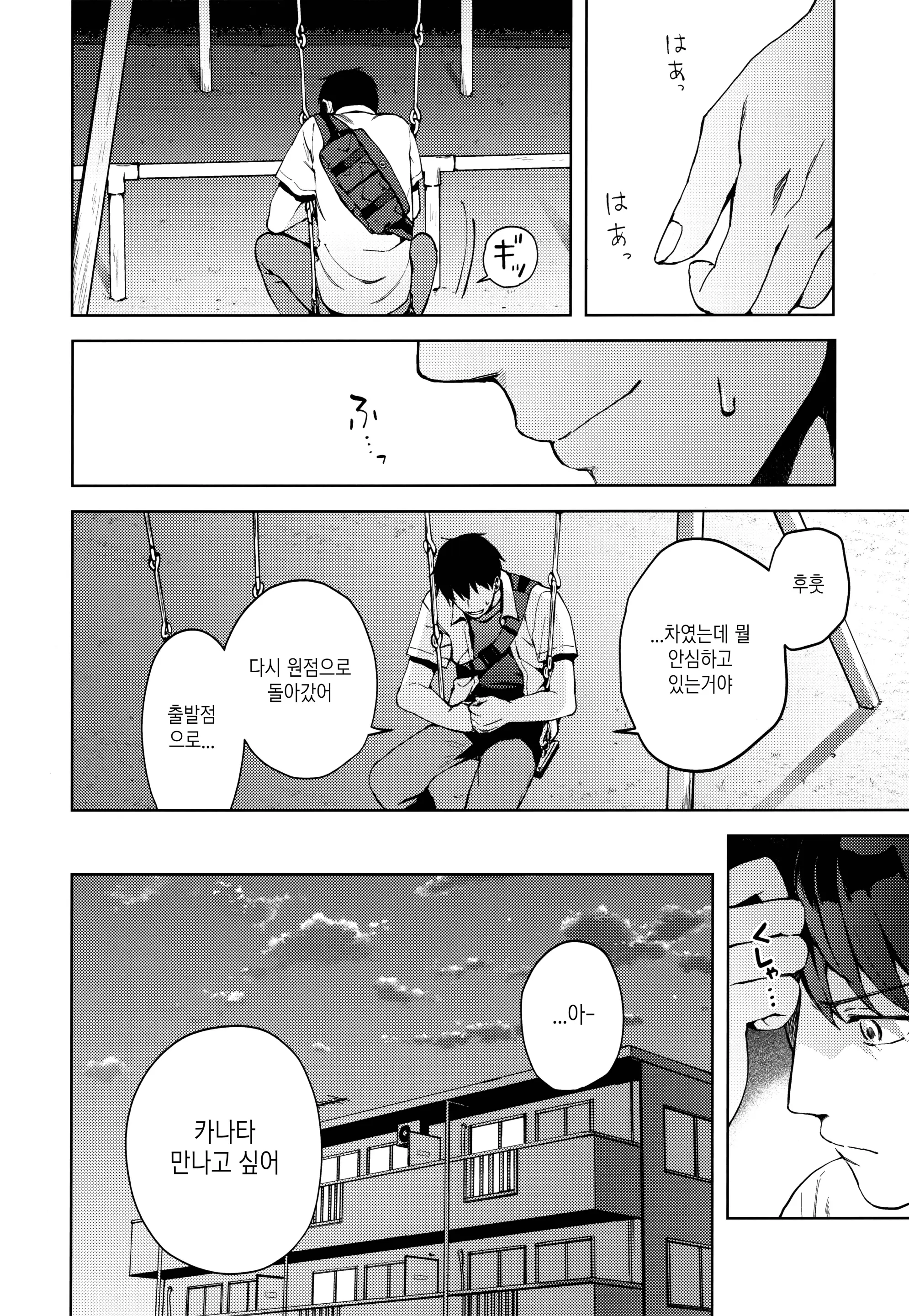 웹툰 이미지 46