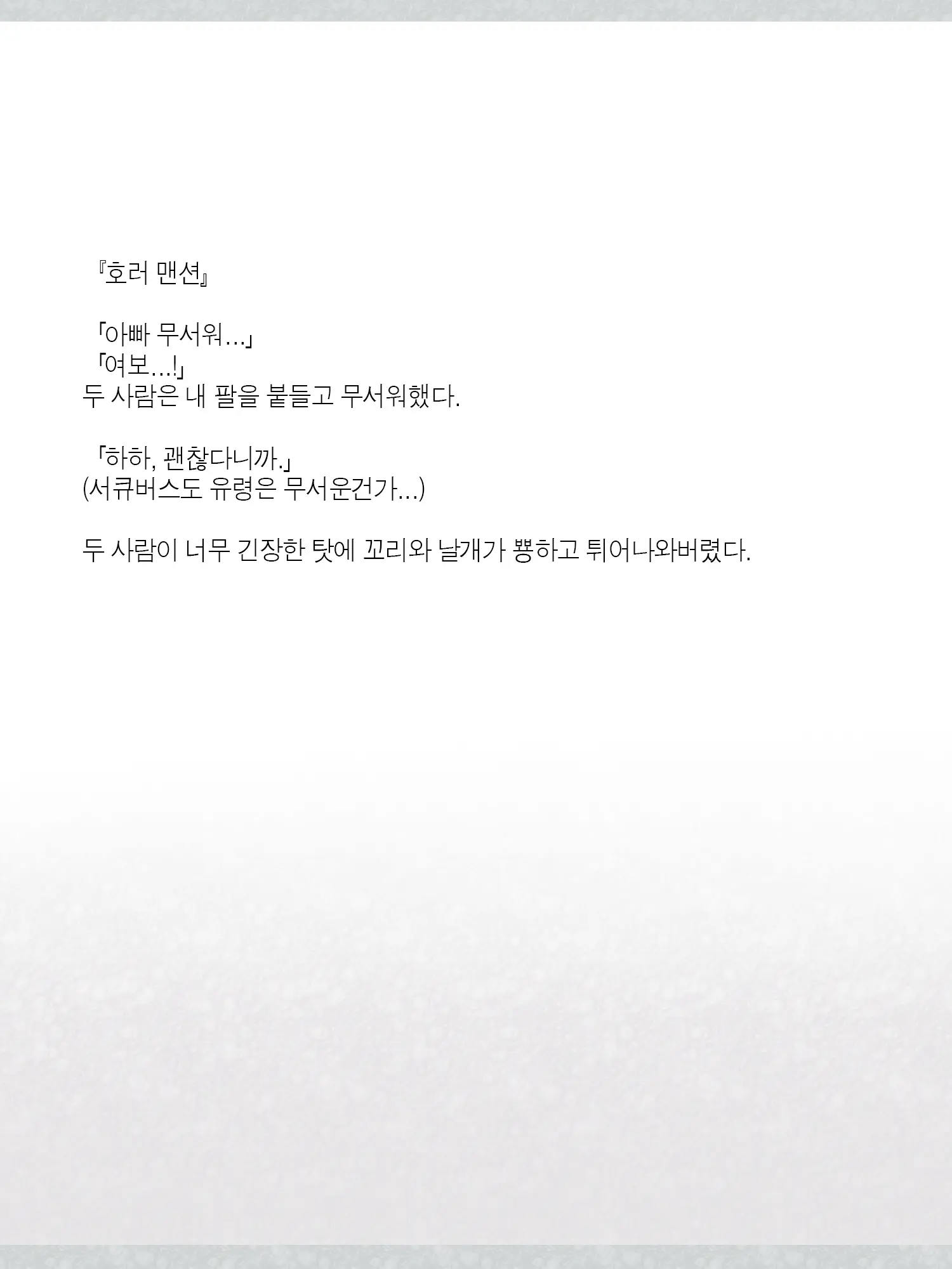 웹툰 이미지 476