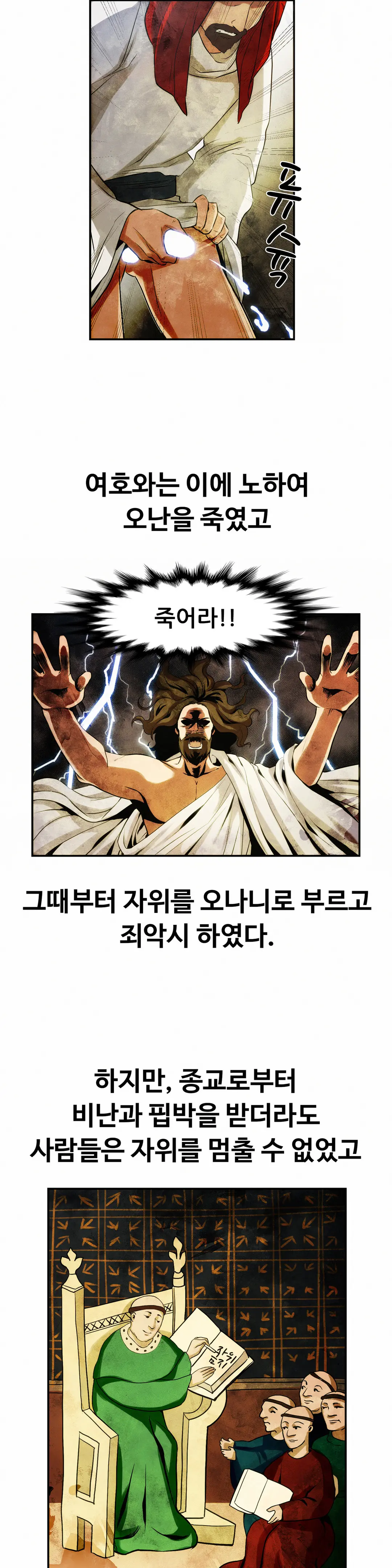 웹툰 이미지 247