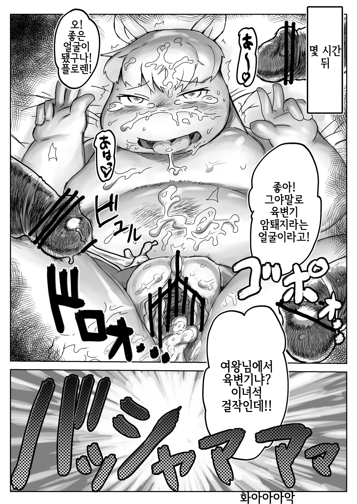 웹툰 이미지 16