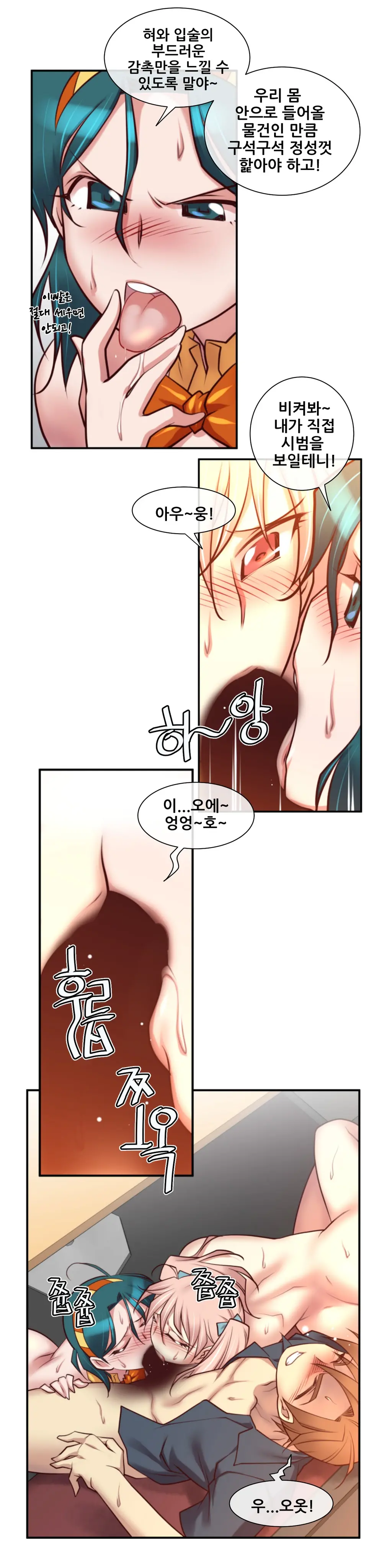 웹툰 이미지 430