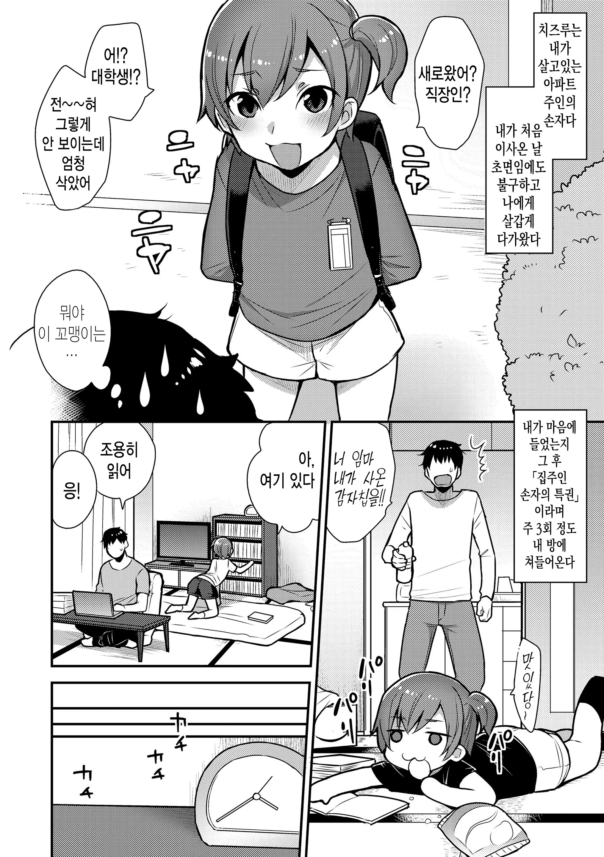 웹툰 이미지 26