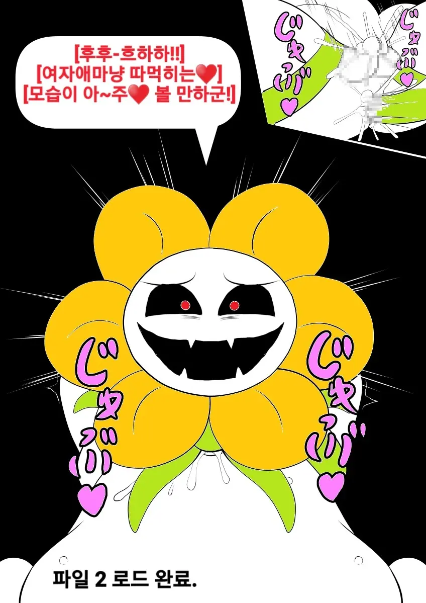 웹툰 이미지 96