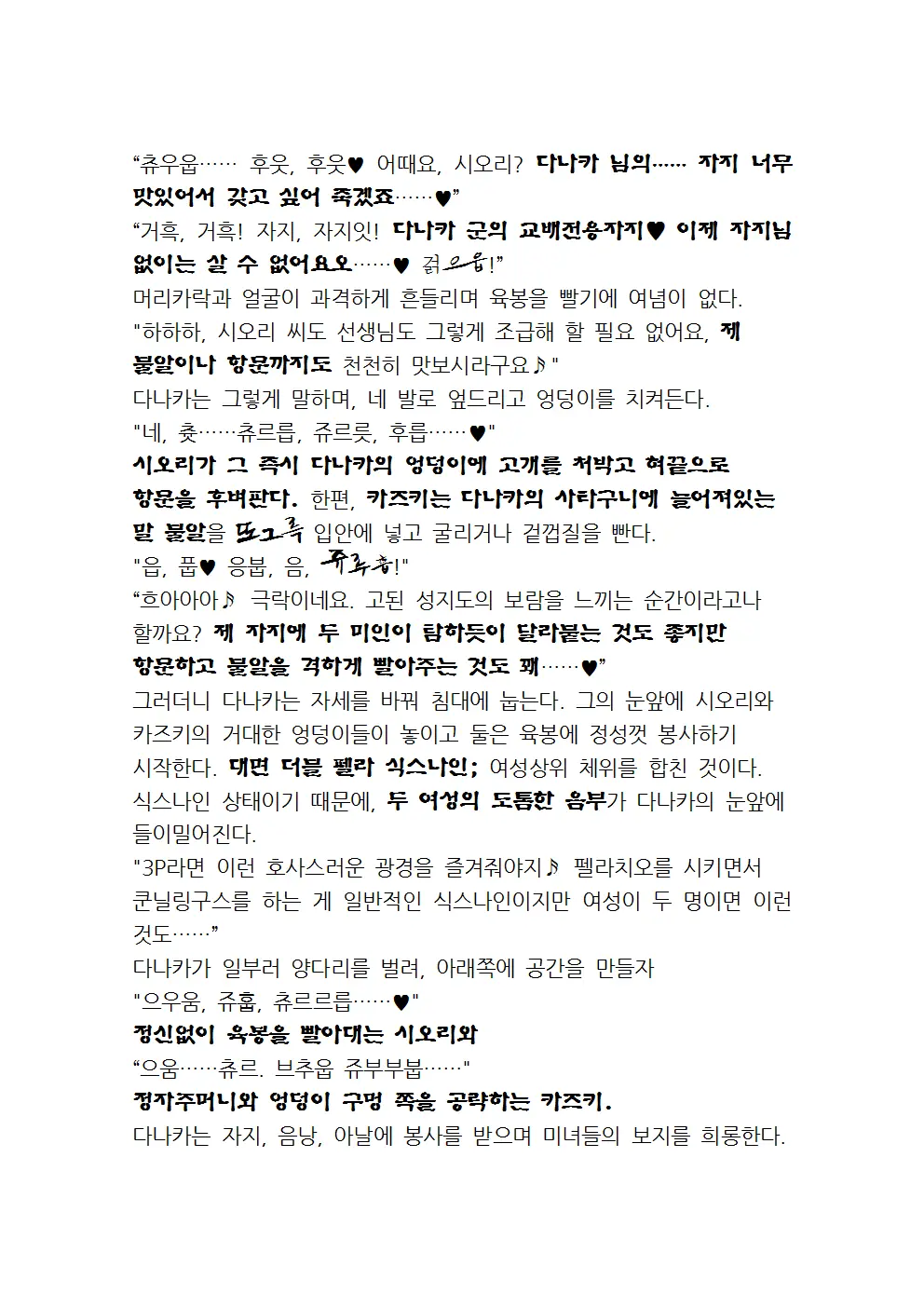 웹툰 이미지 99
