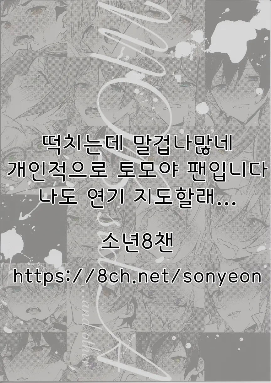 웹툰 이미지 30